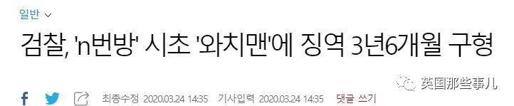 韩国N号房创始人身份长相全公开！24岁大学生，旁人眼里忠厚老实？