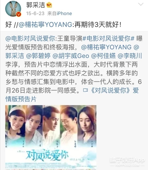 杨佑宁郭采洁都挺好杨祐宁,杨祐宁与郭采洁曾经因戏生情