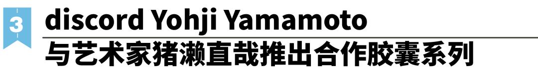 看到BEAMS与HellyHansen再次合作，我又想cue这位北欧老船长了