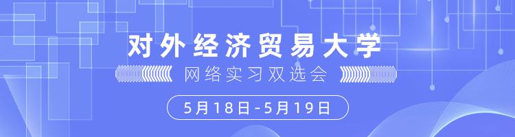 学校双选会参会单位,校园双选会招聘