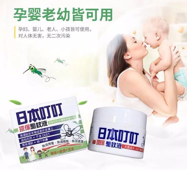 日本变态灭蚊神器,日本蚊虫叮咬止痒膏红皮