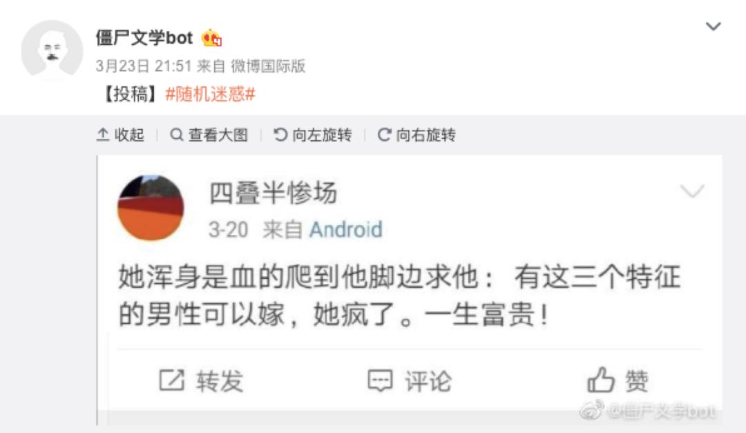 微博上的bot是啥,微博名为什么带bot