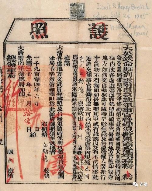 阎立：《大清国籍条例》制定过程之考证