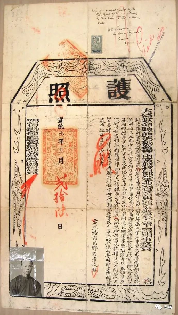 阎立：《大清国籍条例》制定过程之考证