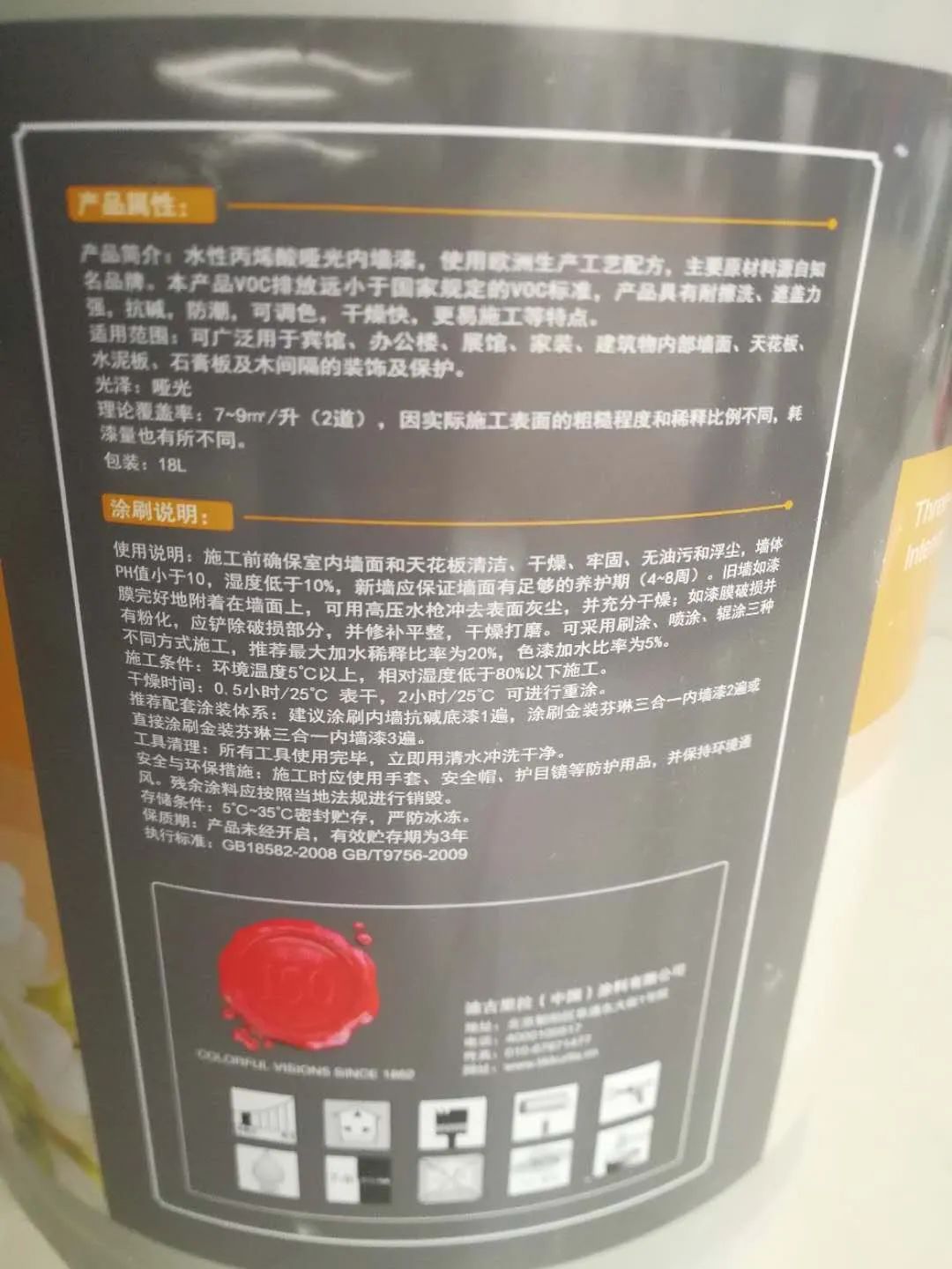 芬琳漆五合一官方旗舰店,金装芬琳五合一内墙漆