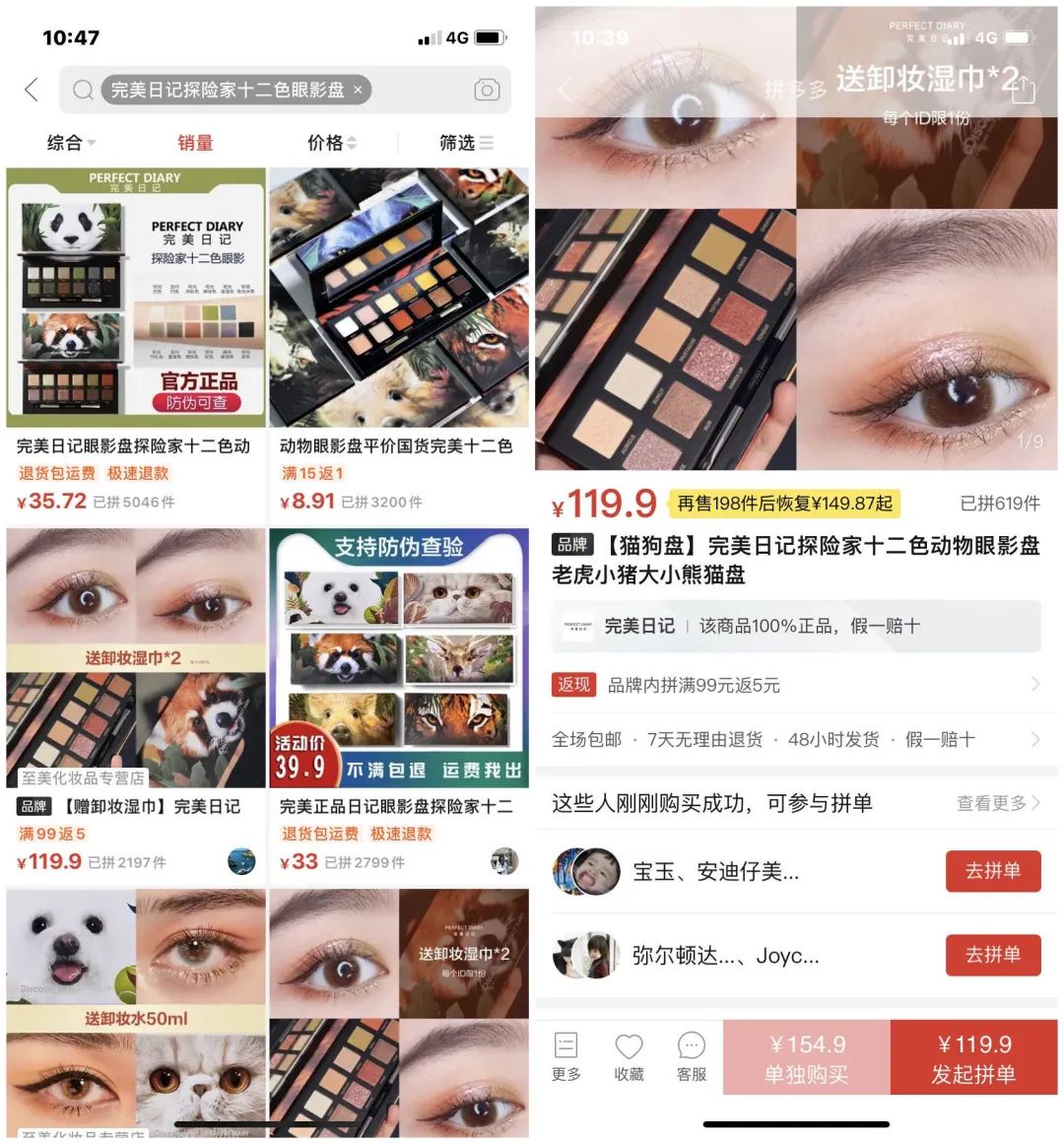 拼多多美妆品牌怎么样,最新打假行动化妆品