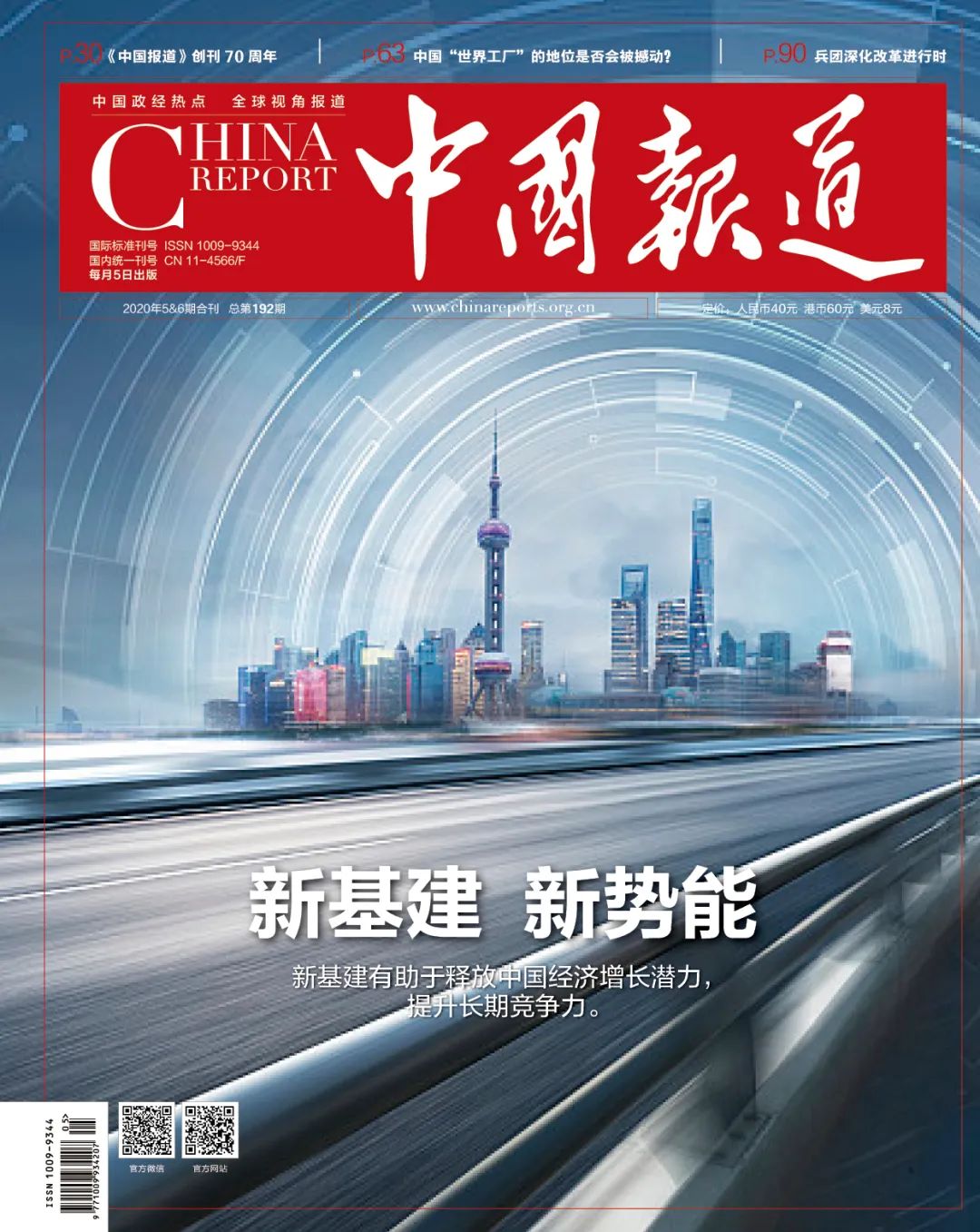 深圳市吴以环,吴以环任免公示