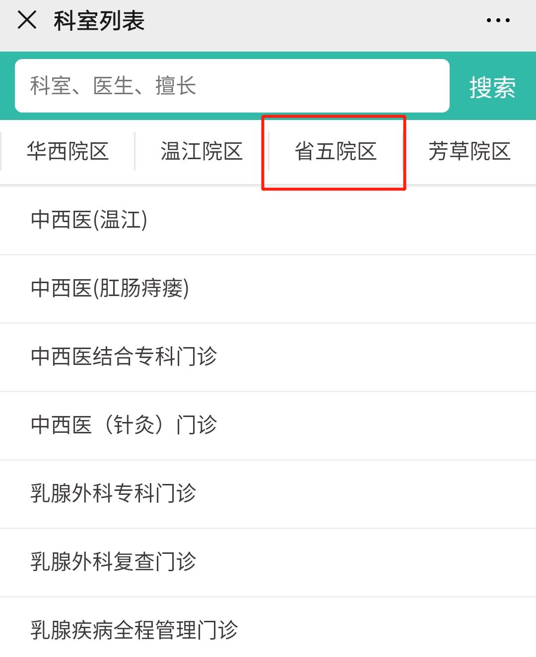 华西医生在哪些医院坐诊,华西医生坐诊医院