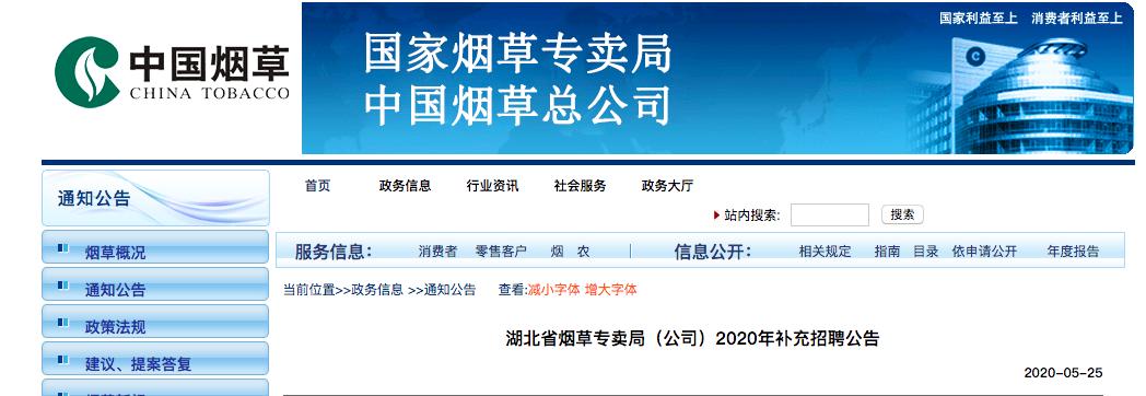 湖北这些单位正在招人,湖北省公安县有没有工厂招工