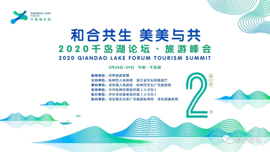 “流量担当”“隐形冠军”......淳安这个旅游副中心释放迷人魅力