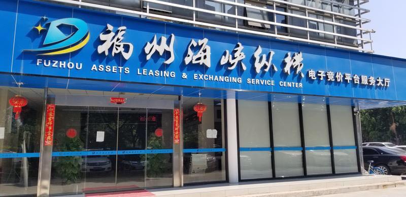 福州房子好租吗,目前福州租房状况