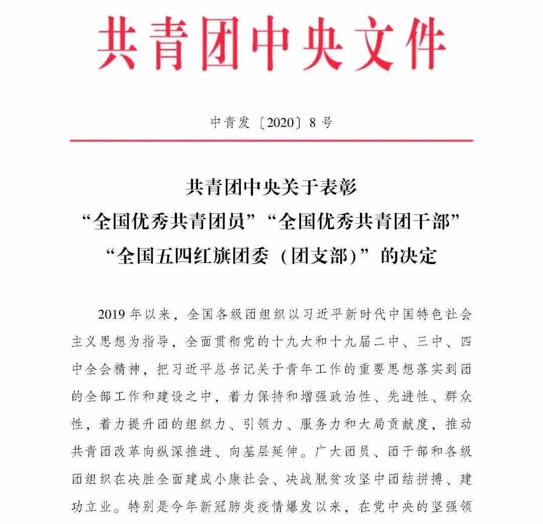 恭喜这些人被评为最佳点赞奖,高新区2020年先进工作者表彰通报