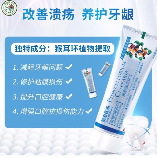 口腔溃疡去火牙膏,牙龈出血而且口腔溃疡口臭的牙膏