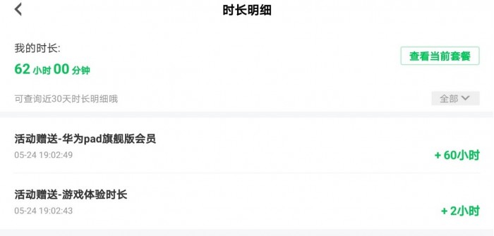 华为matebooke对比matepadpro,华为matepadpro12.6和10.8哪个好