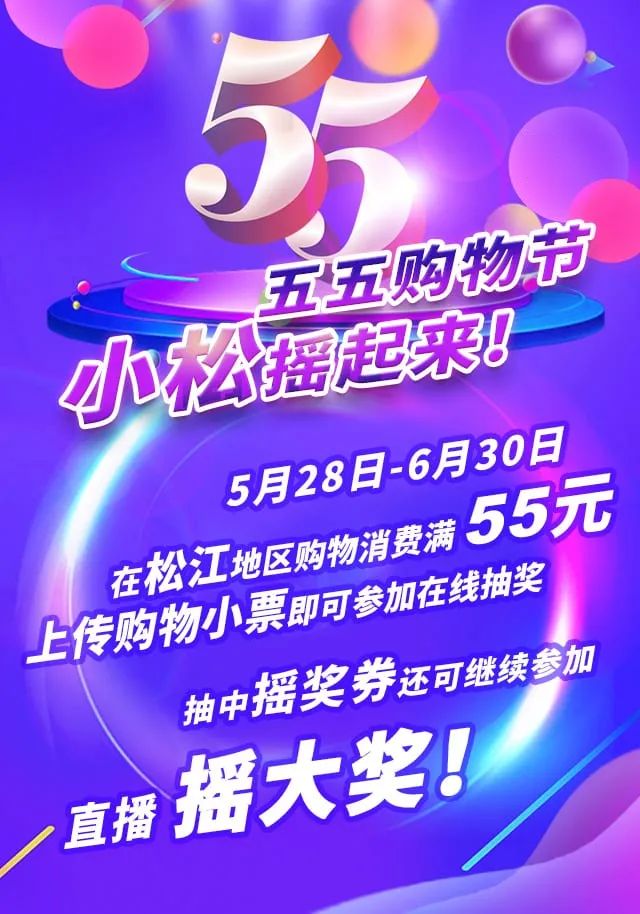 松江市购物攻略,松江区购物攻略