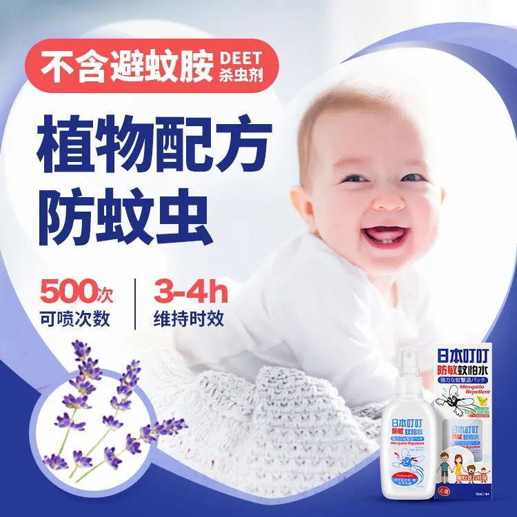 夏日驱蚊首选，宝宝孕妇都能用，前100名特价优惠