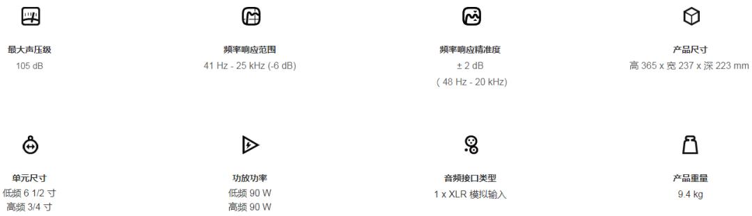 真力监听音箱8010a (真力音箱8010规格)