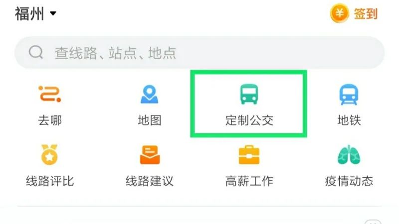 闽侯县甘蔗公交车线路,闽侯甘蔗至青口公交中间停靠