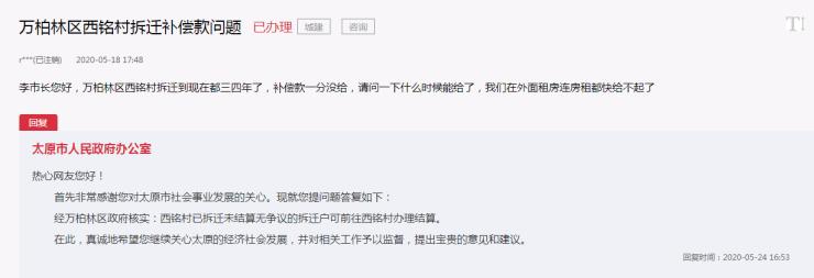 官方回应复建安置小区,官方回应房子烂尾问题