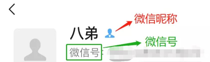 电脑微信怎么改微信号,平板的微信怎么改微信号