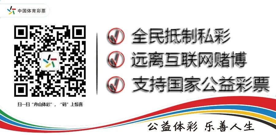 舟山运动节,舟山街道趣味运动会