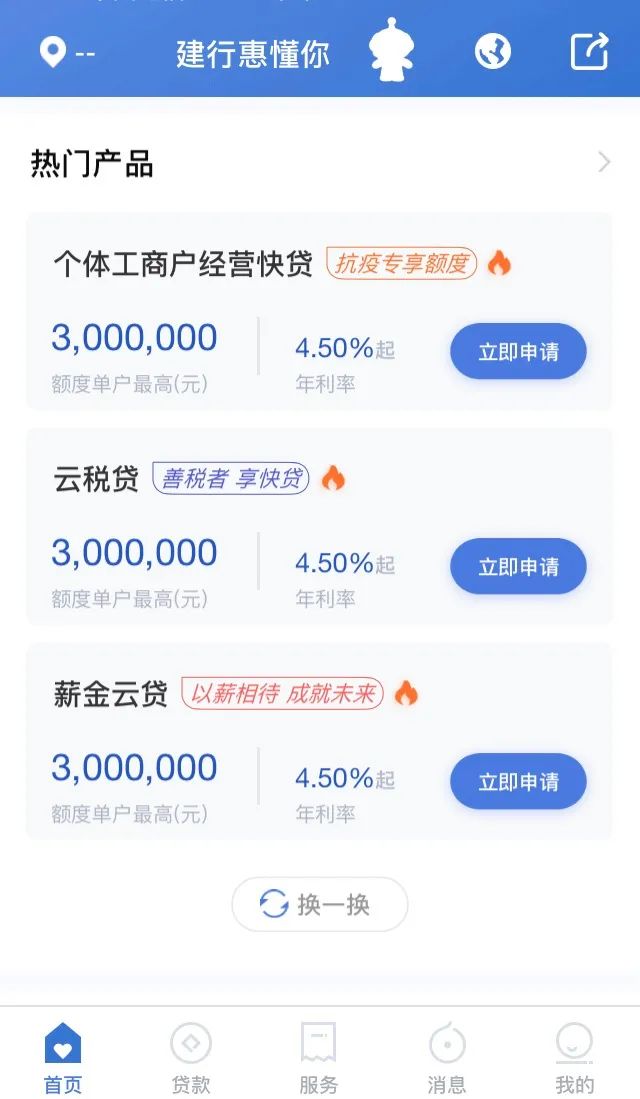 恩施市农业银行贷款新政策,恩施本地个体户