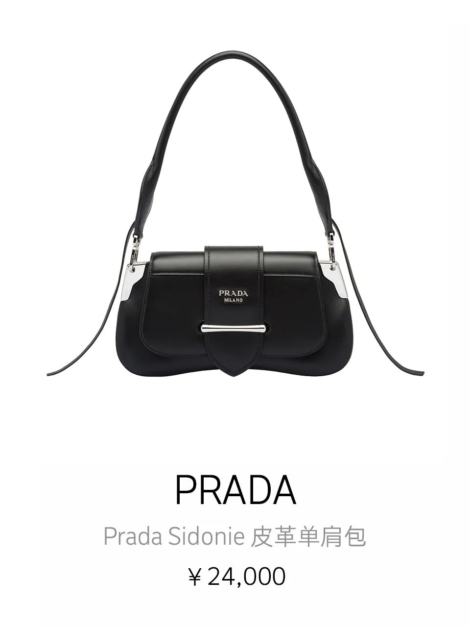 prada精神语录,prada的精神