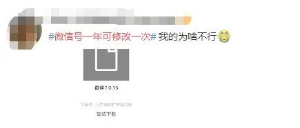最新版的微信能改微信号吗,最新版本的微信可以改微信号吗