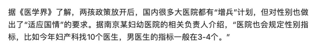 老婆被男医生内检，我接受不了多次想轻生