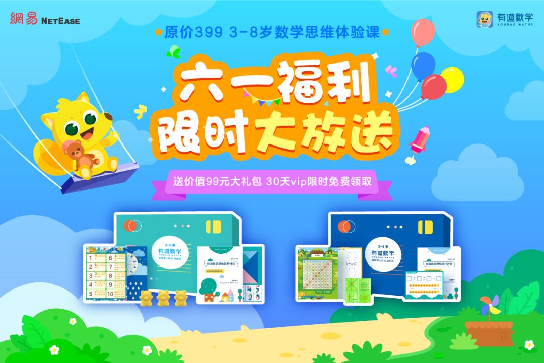 2-6岁数学启蒙进阶指南时间安排表,怎样启蒙孩子数学10以内的加减法