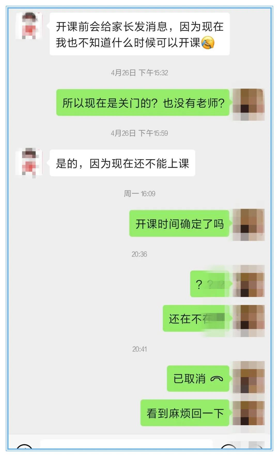 福州培训机构倒闭,福州多家培训机构突然关门