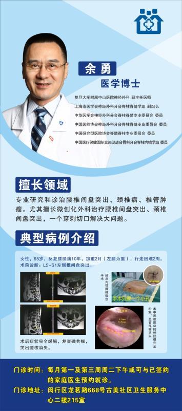 医联体助力！这个高难度手术闵中心首次完成|中山医院专家下社区啦