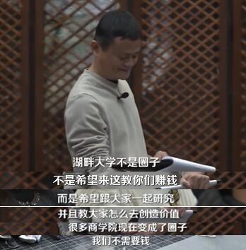 开天眼了！学费28万，湖畔大学课堂笔记曝光：王小川亲自记录，马云布置作业