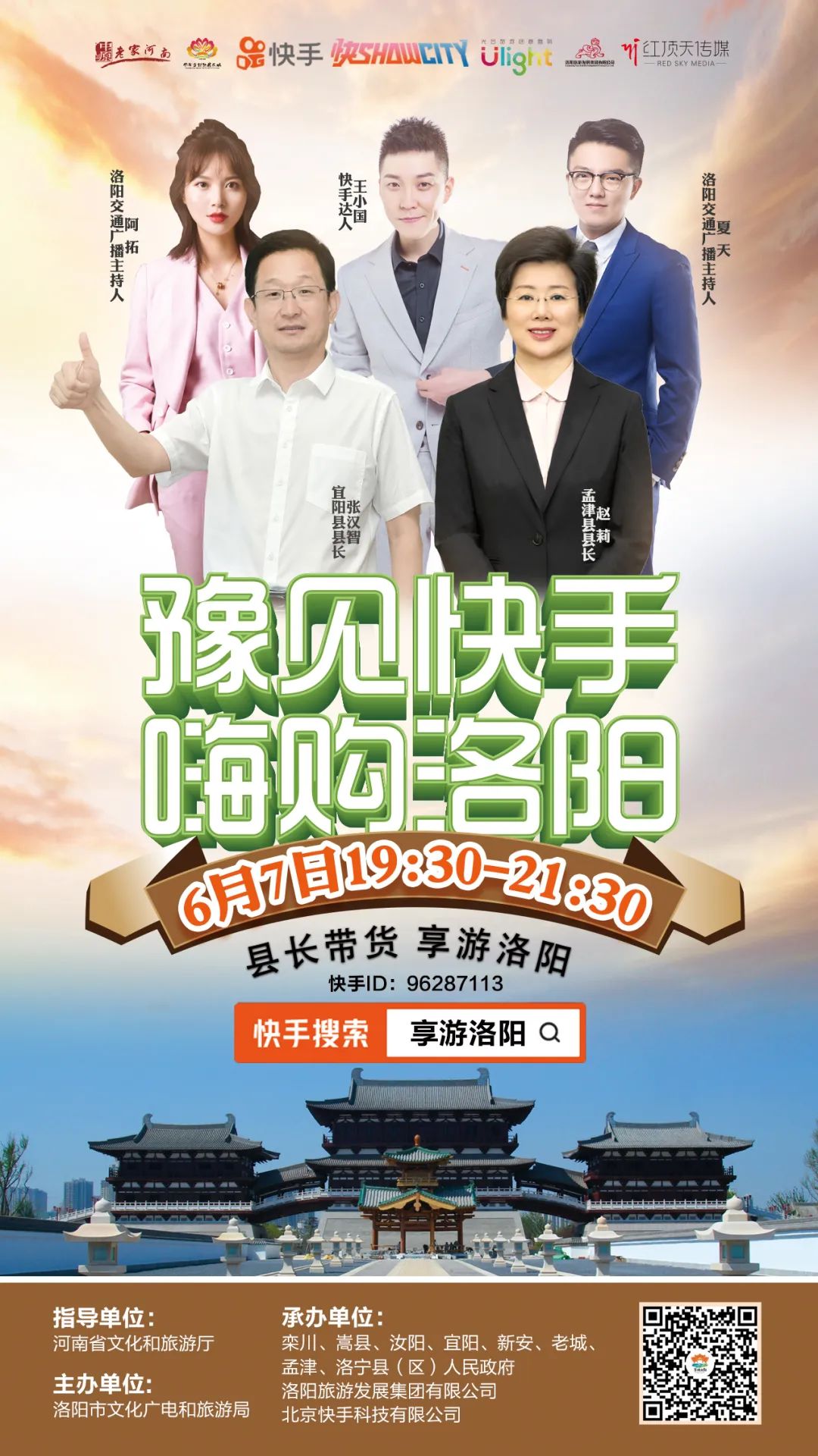 栾川赵莉县长,孟津赵莉县长