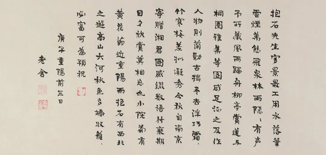 知音国画作品欣赏,傅抱石国画云山图