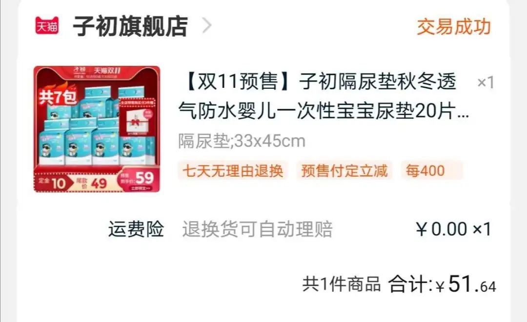 冬季待产包母子全套清单明细,待产包8月推荐