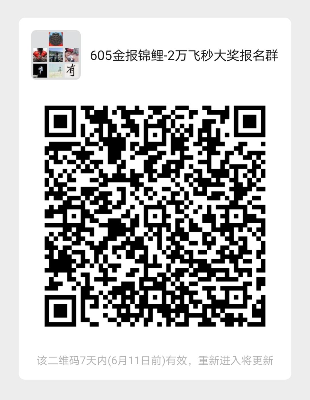 扫地机器人、雷朋墨镜…通通免费送！今晚这场直播最大奖价值两万！赶紧上车