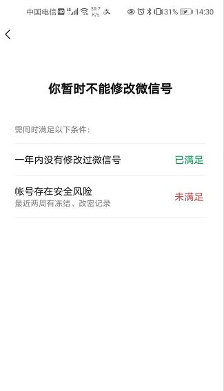 官宣！终于可以改微信号了！淘宝则用二字回应……