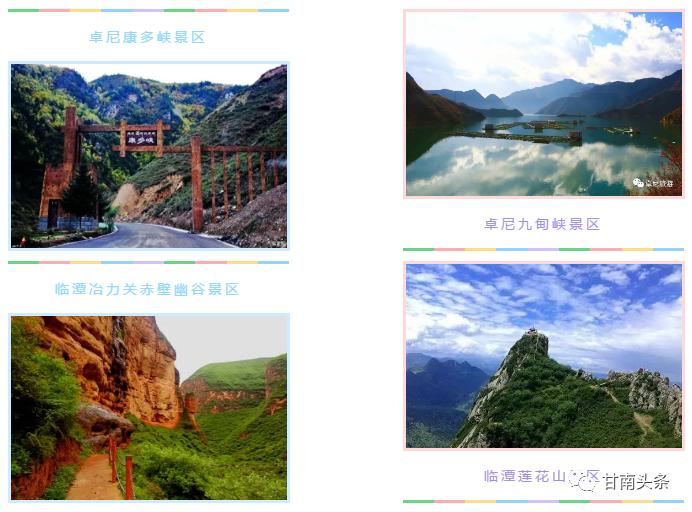 藏王故里冰川之乡,藏王故里避暑天堂