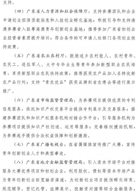 创青春全国创业大赛,2019年创青春创业大赛