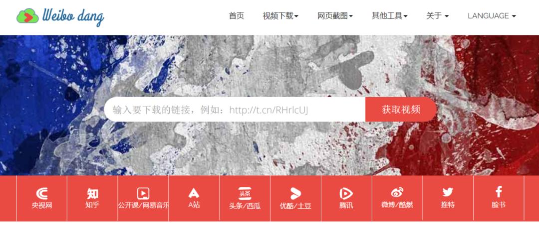 6个好用的神奇在线工具,独家珍藏的10款在线工具