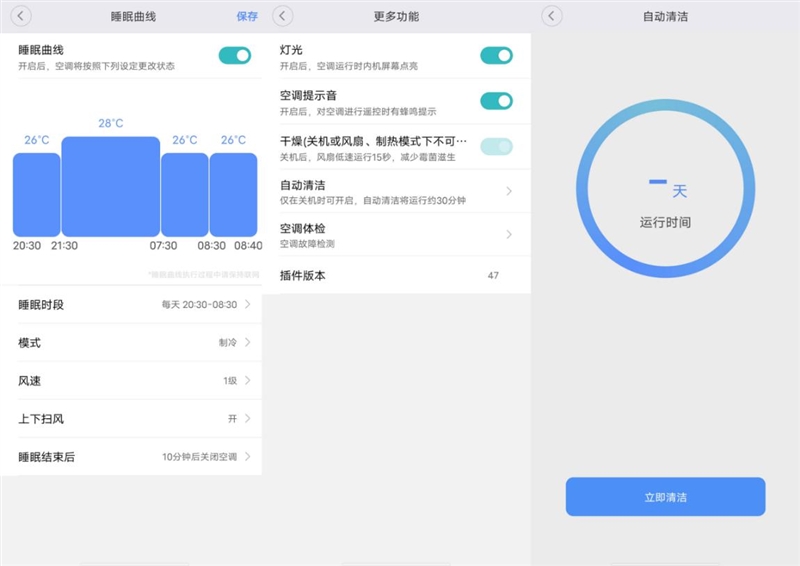 躺在沙发上吹着自然风,小米空调新风自然风柔风