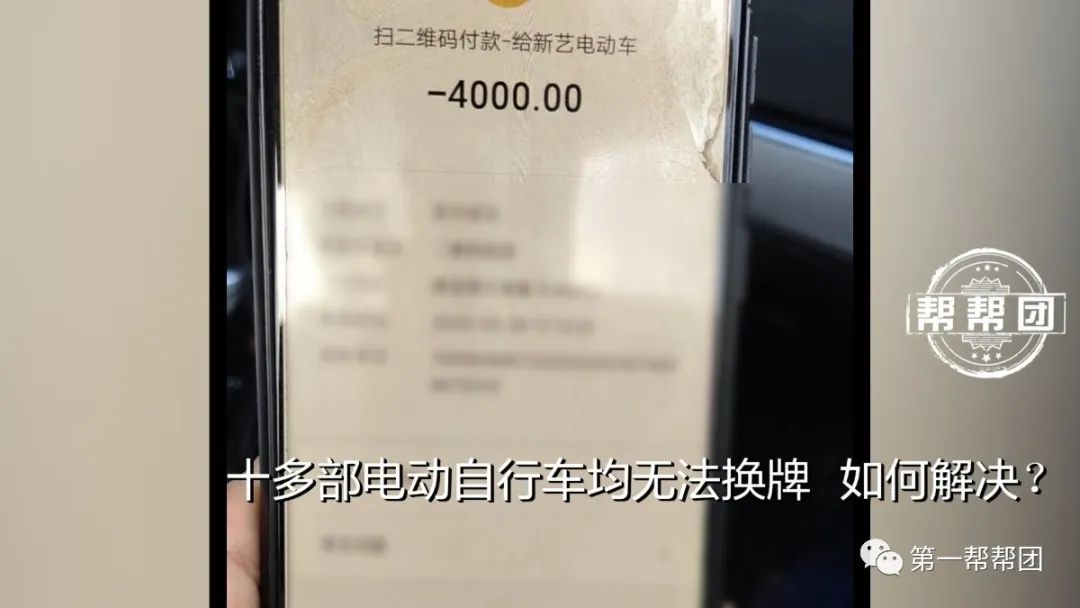 新买的电动车无法报牌？多项材料信息不符，门店：卖的是二手车