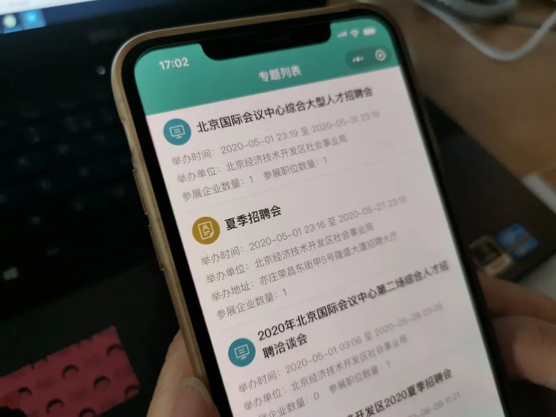 好消息抖音小程序,好消息招工启事