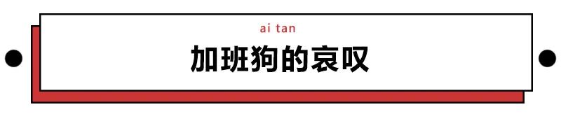 职场中吐槽老板,朋友圈吐槽老板被老板看见怎么办