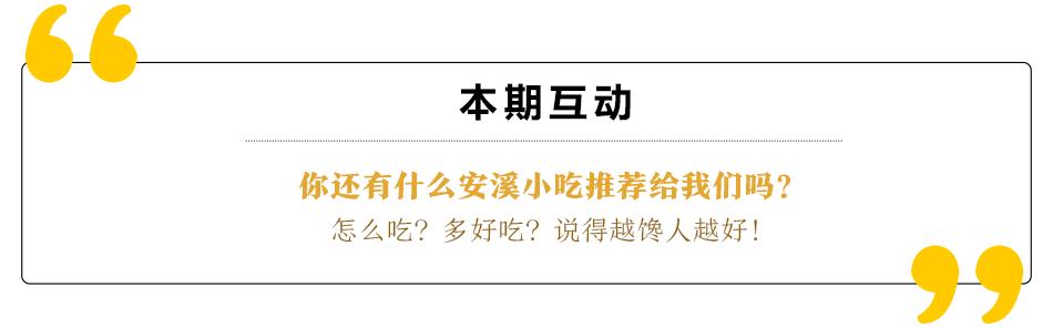 安溪下午茶小吃有哪些店,安溪三级铁观音好喝吗
