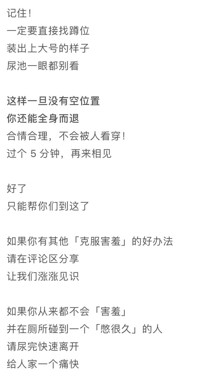 膀胱害羞症听过吗,膀胱害羞综合症知乎