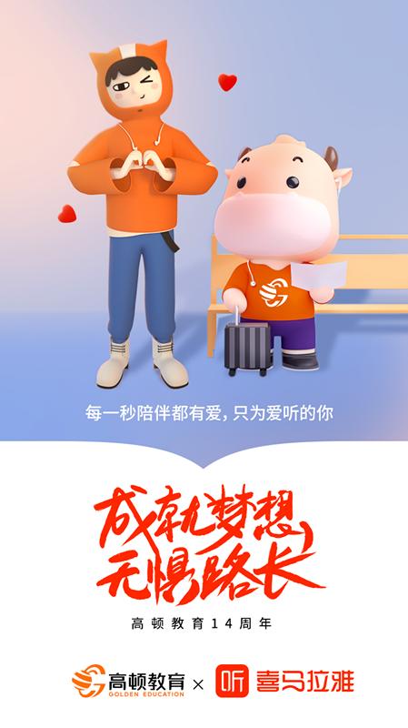 高顿教育全称,高顿教育的使命