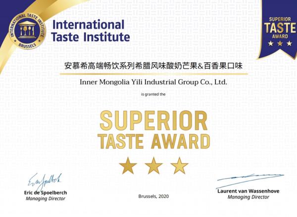 伊利碳金奖,伊利闪耀大奖