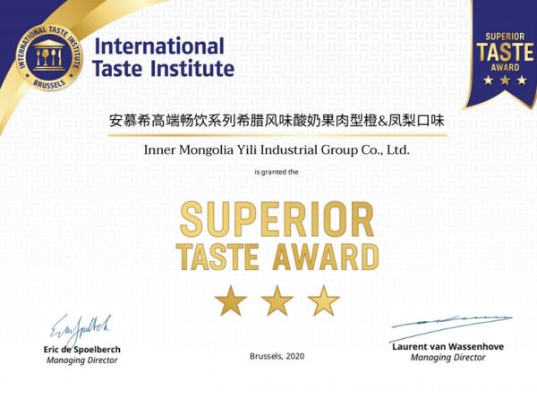 伊利碳金奖,伊利闪耀大奖